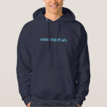 Chag Chanukkah Sameach - Happy Chanukkah! Hoodie<br><div class="desc">Glowing blue and white Hebrew text reading "Chag Chanukkah Sameach"  (Happy Chanukkah). Chanukkah is the mid-winter "Festival of Lights.</div>