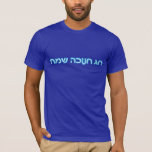 Chag Chanukkah Sameach - Happy Chanukkah! T-Shirt<br><div class="desc">Glowing blue and white Hebrew text reading "Chag Chanukkah Sameach"  (Happy Chanukkah). Chanukkah is the mid-winter "Festival of Lights.</div>