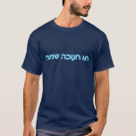 Chag Chanukkah Sameach - Happy Chanukkah! T-Shirt<br><div class="desc">Glowing blue and white Hebrew text reading "Chag Chanukkah Sameach"  (Happy Chanukkah). Chanukkah is the mid-winter "Festival of Lights.</div>