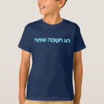 Chag Chanukkah Sameach - Happy Chanukkah! T-Shirt<br><div class="desc">Glowing blue and white Hebrew text reading "Chag Chanukkah Sameach"  (Happy Chanukkah). Chanukkah is the mid-winter "Festival of Lights.</div>