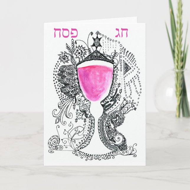 Chag Pesach Passover Greeting Card, Hebrew Letters Holiday Card (Front)