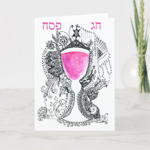 Chag Pesach Passover Greeting Card, Hebrew Letters
