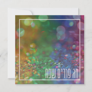 Chag Purim Sameach - Jewish Holidays Card