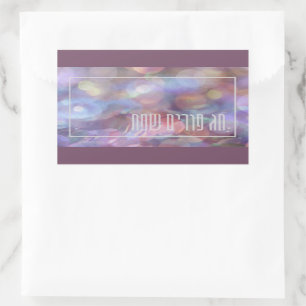 Chag Purim Sameach Mishloach Manot - Purim Gifts Rectangular Sticker