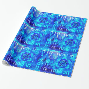 Chag Sameach Jewish Star  Wrapping Paper