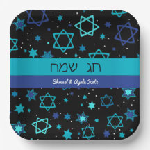 Chag Sameach Personalised Paper Plates