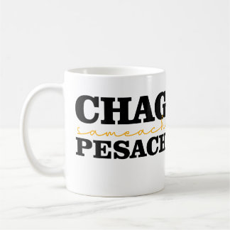Chag Sameach Pesach Coffee Mug