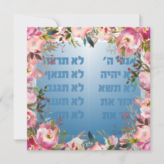 Chag Shavuot Sameach - Happy Shavuot Hebrew (Front)