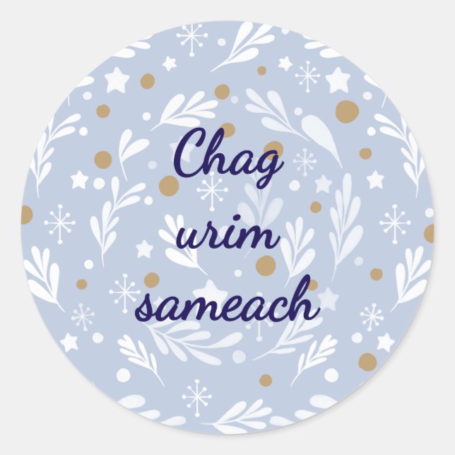 Chag Urim Sameach Hanukkah Sticker (Front)