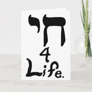 Chai 4 Life Greeting Card