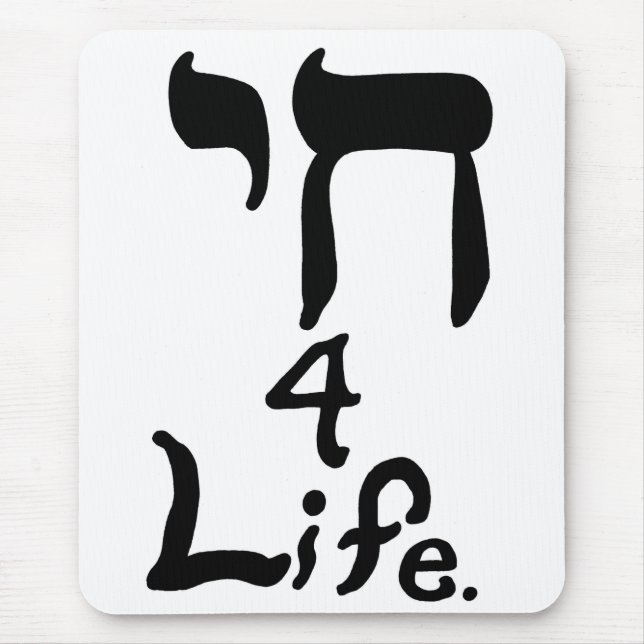 Chai 4 Life Mousepad (Front)