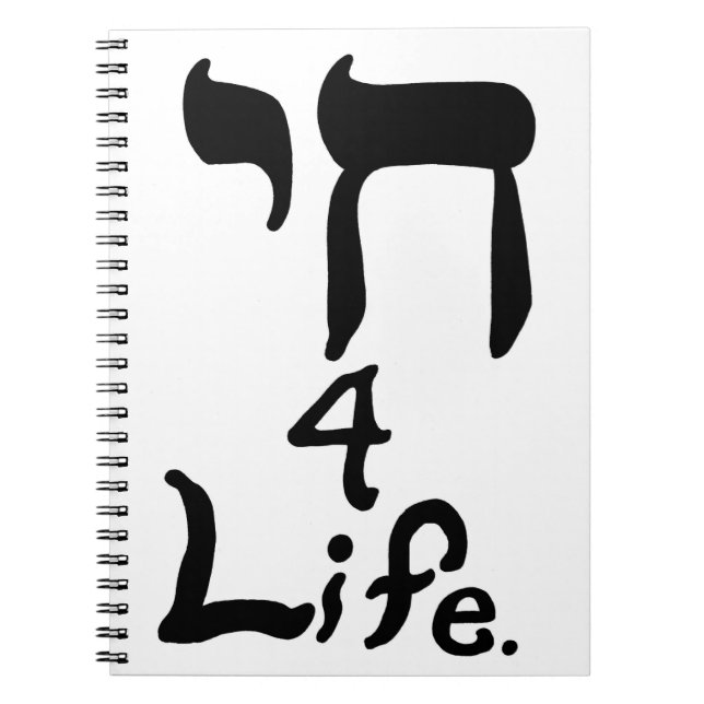 Chai 4 Life Notebook (Front)