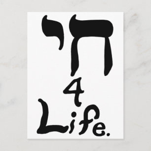 Chai 4 Life Postcard