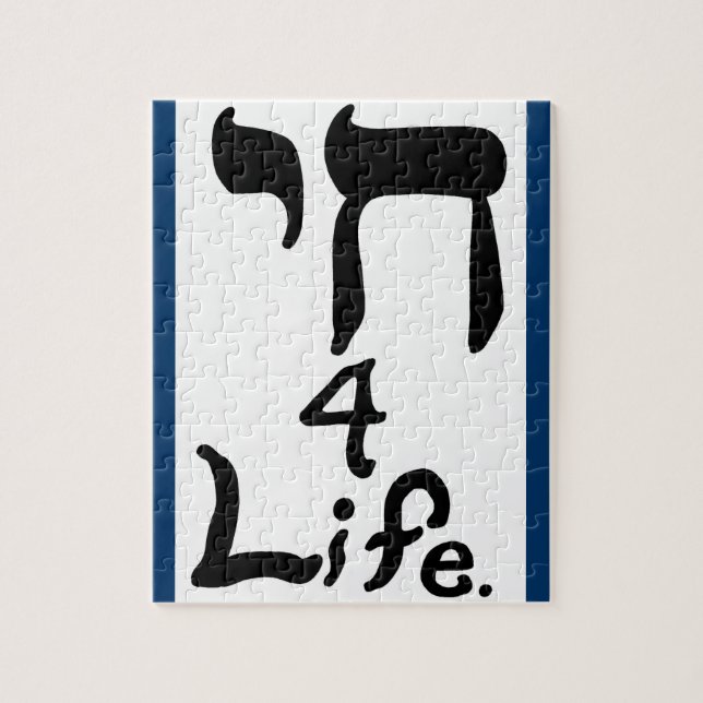 Chai 4 Life Puzzle - Blue (Vertical)