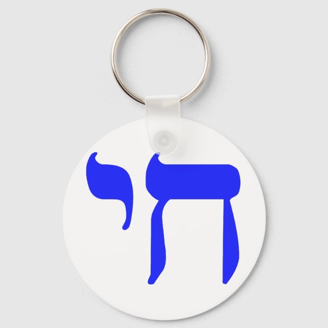 CHAI  blue Key Ring (Front)