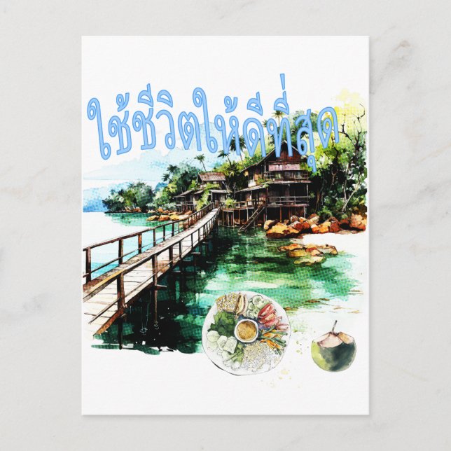 Chai Chii Wit Hai Dee Tee Sut Postcard (Front)