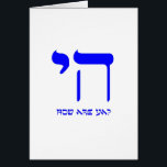 Chai how are ya?<br><div class="desc">Jewish Humour</div>