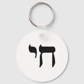 Chai Key Ring