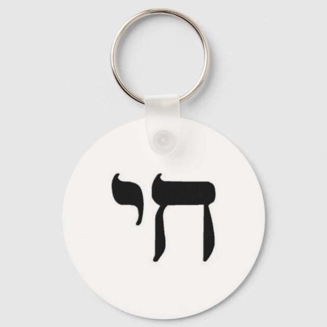 Chai Key Ring (Front)