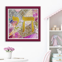 Chai Life in Hebrew Letters Pink Quilt Effect Wall