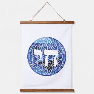 Chai Medallion Hanging Tapestry