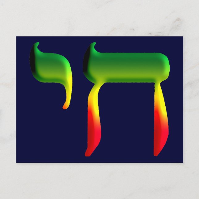 Chai Postcard (Front)