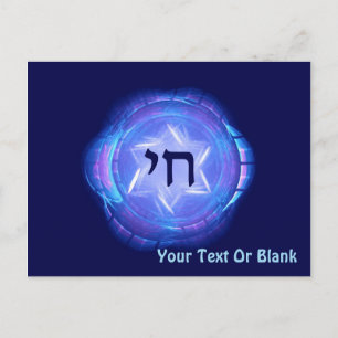 Chai - Promote Life Postcard