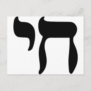Chai Symbol Postcard