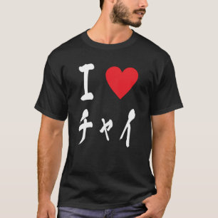 Chai Tea Lover Desi in Japanese Masala I love Chai T-Shirt