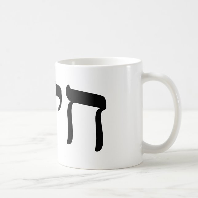 Chaim, Chayim, Haim - Hebrew Block Lettering Coffee Mug (Right)