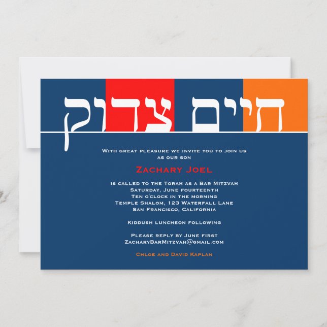 Chaim Tzadok Custom 3 Invitation (Front)