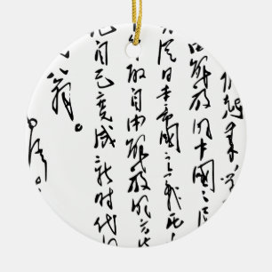 Chairman Mao Zedong’s Calligraphy Ceramic Ornament