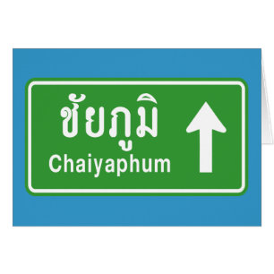 Chaiyaphum Ahead ⚠ Thai Highway Traffic Sign ⚠