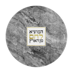 Challah Board Faux Grey Marble + Gold Foil