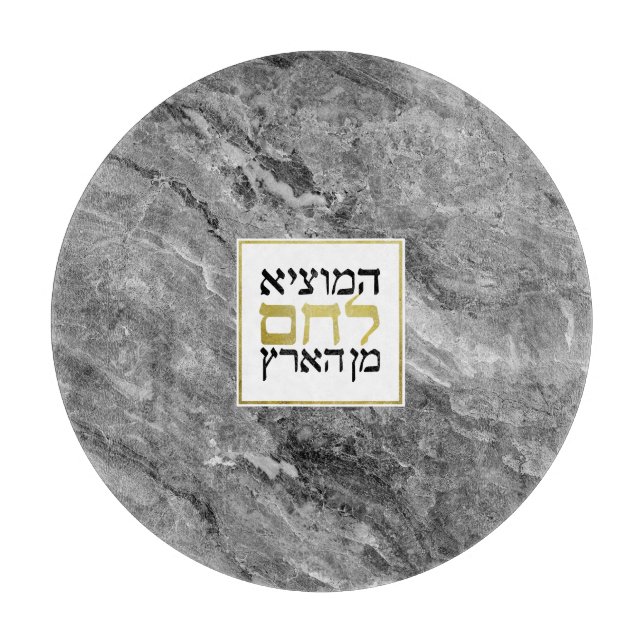 Challah Board Faux Grey Marble + Gold Foil (Front)