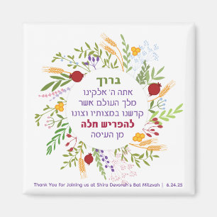 Challah Bracha Floral Wreath Bat Mitzvah Favour Magnet