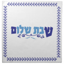 Challah cover - Shabbat Shalom -Yom Tov - 