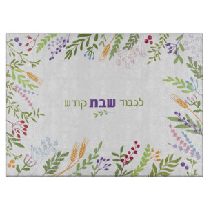 Challah Cutting Board Shabbat Floral Hebrew
