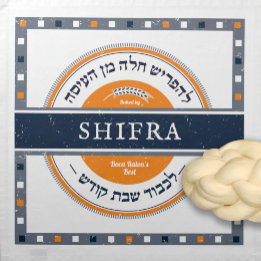 Challah Dough Cover-Navy/Apricot-Lehafrish Challah Napkin