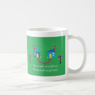 Chance made us neighbours... coffee mug