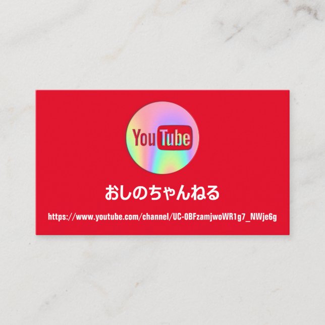 CHANNEL NAME YOU TUBER LOGO QR CODE HOLOGRAPH MAIL BUSINESS CARD (Front)