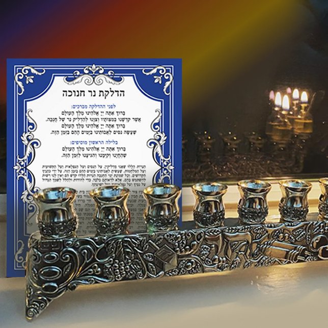 Chanukah Hebrew Candle Light Blessing Hanukkah Photo Print (Creator Uploaded)