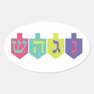 Chanukah Stickers