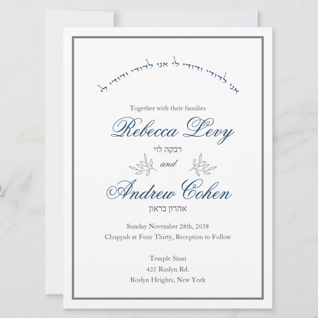Charcoal Ani Ledodi Arch Jewish Wedding Invitation (Front)