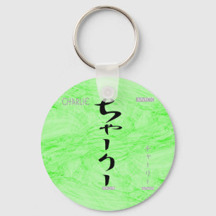 Charlie Key Ring
