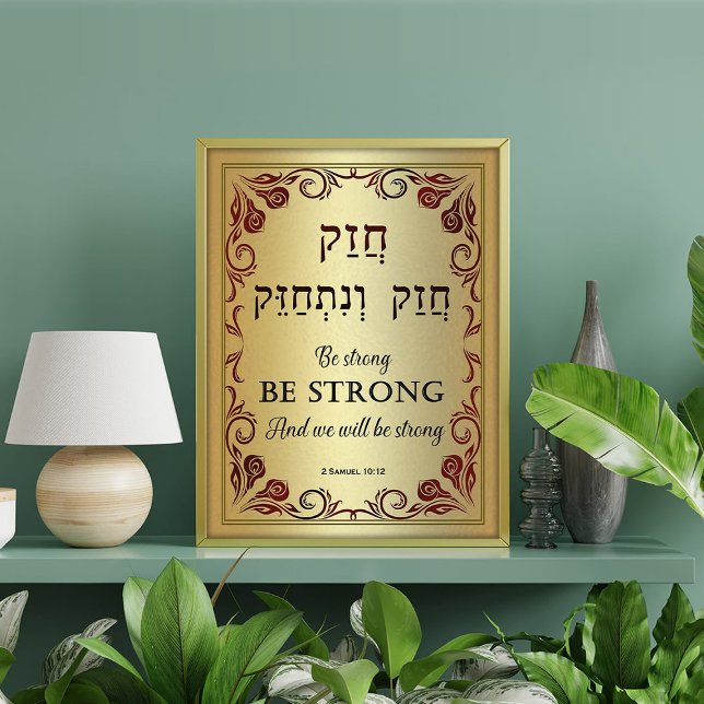 Chazak Chazak Be Strong Hebrew English Bible Print (Creator Uploaded)