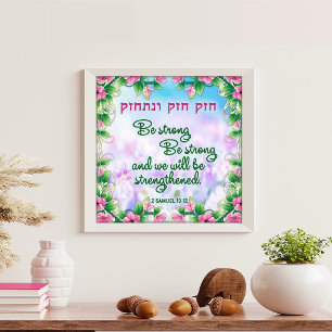 Chazak Chazak Be Strong Hebrew English Flowers Photo Print
