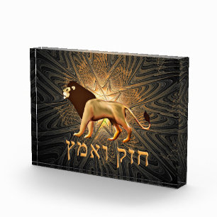 Chazak Ve'ematz - Be Strong And Brave Photo Block