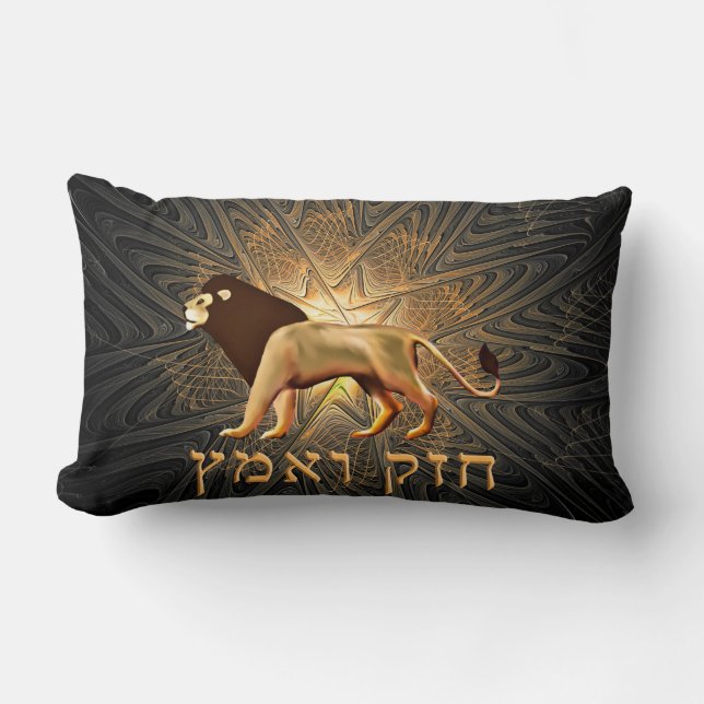 Chazak Ve'ematz Lumbar Cushion (Front)