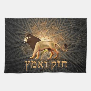 Chazak Ve'ematz Tea Towel